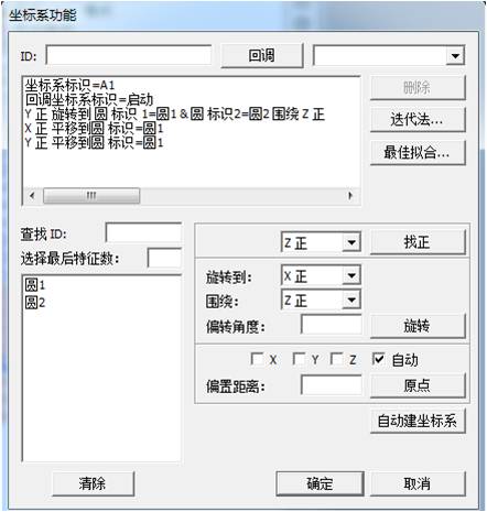 三角架檢測應用案例(圖3)