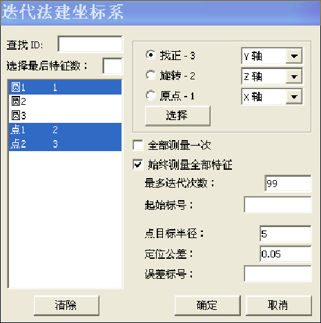 基于數模的鈑金件測量過程分享(圖3)