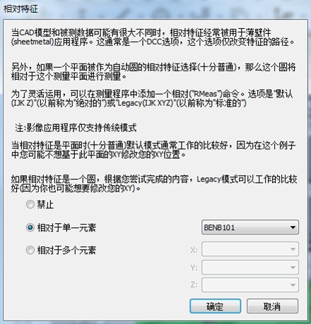 思瑞三坐標應用之汽車安全玻璃測量方案(圖5)