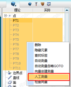 三坐標測量軟件RationalDMIS迭代對齊建坐標系(圖3)