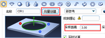 如何使用三坐標測量設備Rational DMIS軟件測量斜孔(圖8)