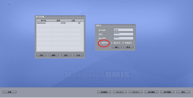 如何使用三坐標Rational Dmis 軟件Xecute Interface 接口提升工作效率？(圖2)