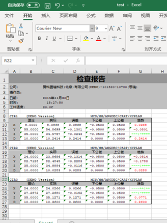 如何使用三坐標Rational Dmis 軟件Xecute Interface 接口提升工作效率？(圖7)