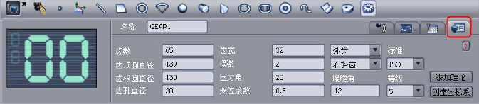 思瑞三坐標應用之齒輪檢測(圖1)