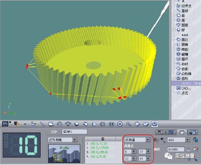 思瑞三坐標在齒輪檢測上的應(yīng)用(圖2)